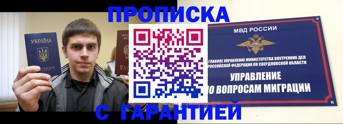 прописка ребенка в Тюменской области