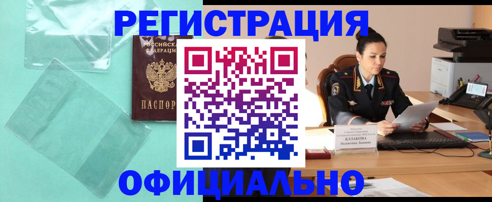 временная регистрация адрес в Тюменской области