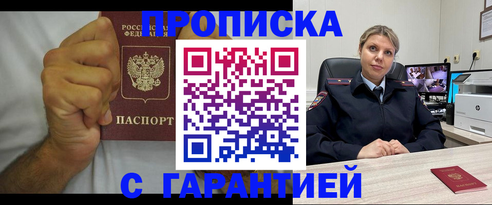 прописка ребенка в Тюменской области